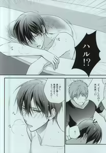 Page 3 of Itoshii Hito to - preview thumbnail
