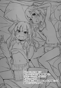 Page 24 of Waku Waku! Bitch Album - preview thumbnail