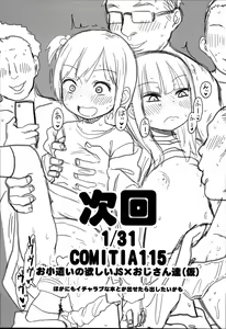 Page 25 of Waku Waku! Bitch Album - preview thumbnail