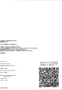 Page 26 of Waku Waku! Bitch Album - preview thumbnail