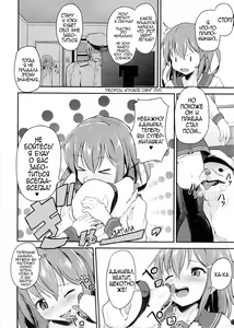 Page 3 of Shireikan ga Wanko ni Nacchatta!! - preview thumbnail