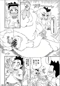 Page 4 of Chicken Trap - preview thumbnail