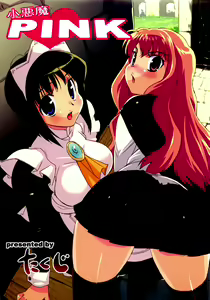 Koakuma PINK — hentai manga cover on Fhentai