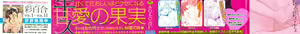 Page 3 of Restless Kiss - preview thumbnail