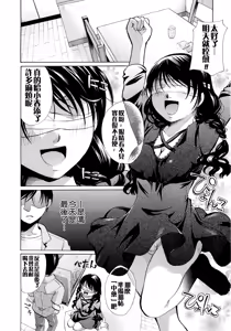 Page 168 of Henshitsu Fetishism - preview thumbnail