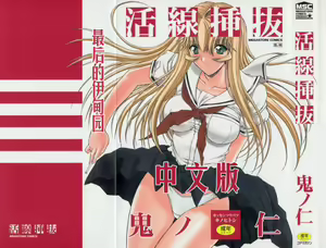 Kassen Soubatsu - hentai manga cover image