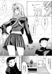 Page 103 of Kassen Soubatsu - preview thumbnail
