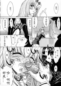 Page 104 of Kassen Soubatsu - preview thumbnail
