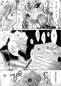 Page 105 of Kassen Soubatsu - preview thumbnail