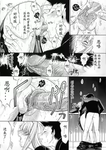 Page 106 of Kassen Soubatsu - preview thumbnail