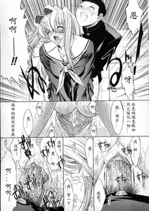 Page 107 of Kassen Soubatsu - preview thumbnail