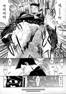 Page 109 of Kassen Soubatsu - preview thumbnail