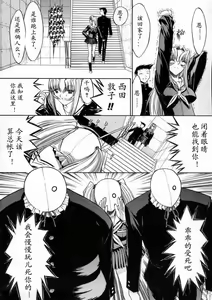 Page 110 of Kassen Soubatsu - preview thumbnail