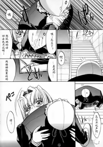 Page 112 of Kassen Soubatsu - preview thumbnail
