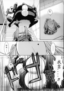Page 114 of Kassen Soubatsu - preview thumbnail