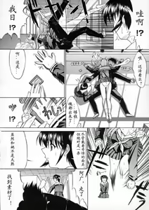 Page 118 of Kassen Soubatsu - preview thumbnail