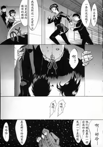 Page 119 of Kassen Soubatsu - preview thumbnail