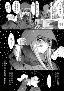 Page 120 of Kassen Soubatsu - preview thumbnail