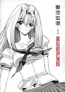 Page 12 of Kassen Soubatsu - preview thumbnail