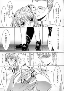 Page 121 of Kassen Soubatsu - preview thumbnail