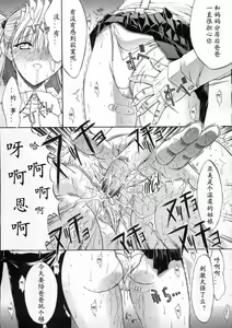 Page 123 of Kassen Soubatsu - preview thumbnail
