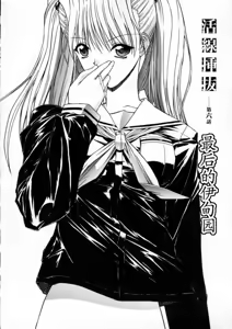 Page 124 of Kassen Soubatsu - preview thumbnail