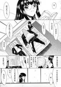 Page 125 of Kassen Soubatsu - preview thumbnail