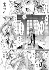 Page 126 of Kassen Soubatsu - preview thumbnail
