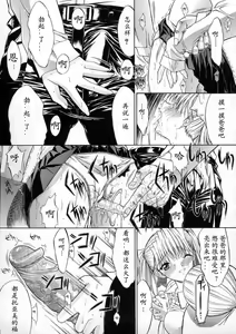 Page 127 of Kassen Soubatsu - preview thumbnail