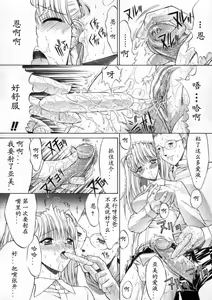 Page 128 of Kassen Soubatsu - preview thumbnail