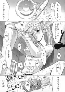 Page 129 of Kassen Soubatsu - preview thumbnail