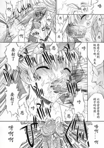Page 130 of Kassen Soubatsu - preview thumbnail
