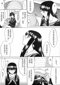 Page 133 of Kassen Soubatsu - preview thumbnail