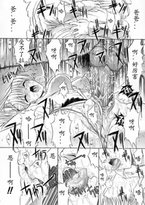 Page 134 of Kassen Soubatsu - preview thumbnail