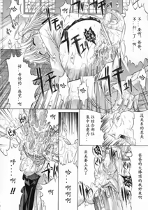 Page 136 of Kassen Soubatsu - preview thumbnail