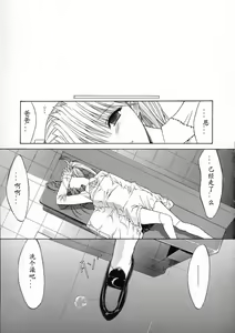 Page 139 of Kassen Soubatsu - preview thumbnail
