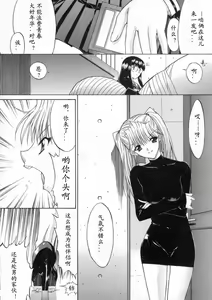 Page 140 of Kassen Soubatsu - preview thumbnail