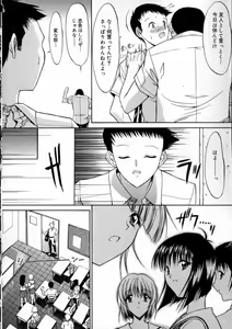Page 14 of Kassen Soubatsu - preview thumbnail