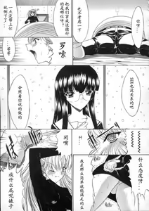 Page 141 of Kassen Soubatsu - preview thumbnail