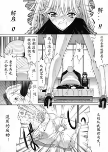 Page 142 of Kassen Soubatsu - preview thumbnail