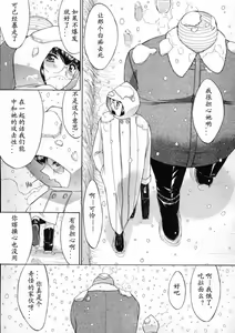 Page 143 of Kassen Soubatsu - preview thumbnail