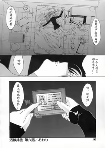 Page 144 of Kassen Soubatsu - preview thumbnail