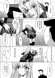 Page 145 of Kassen Soubatsu - preview thumbnail