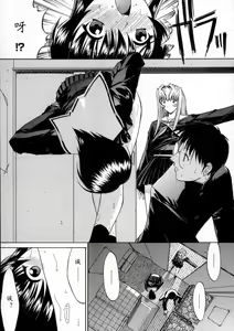 Page 149 of Kassen Soubatsu - preview thumbnail