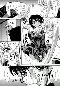 Page 150 of Kassen Soubatsu - preview thumbnail