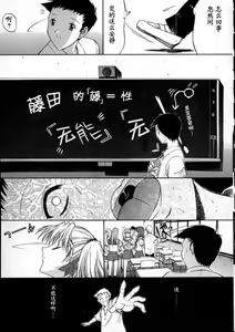 Page 15 of Kassen Soubatsu - preview thumbnail