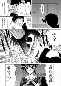 Page 151 of Kassen Soubatsu - preview thumbnail