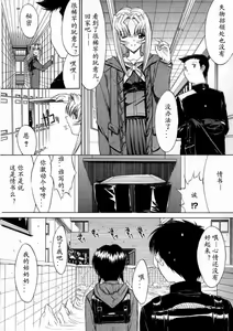Page 152 of Kassen Soubatsu - preview thumbnail