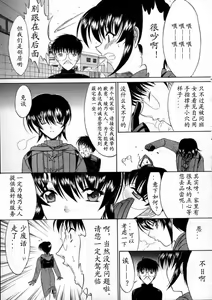 Page 153 of Kassen Soubatsu - preview thumbnail