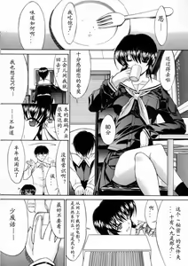 Page 154 of Kassen Soubatsu - preview thumbnail